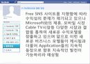 Facebook (페이스북) 22페이지