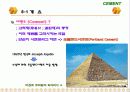 Cement & Admixture - Part 5 2페이지