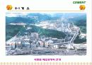 Cement & Admixture - Part 5 3페이지