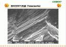 Cement & Admixture - Part 5 33페이지