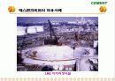 Cement & Admixture - Part 5 52페이지