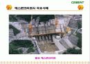 Cement & Admixture - Part 5 53페이지