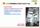 Cement & Admixture - Part 5 54페이지