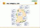 Cement & Admixture - Part 5 57페이지