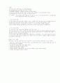 FT-IR(결과) 5페이지