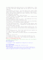 경영,경제 용어 200개 6페이지
