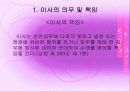 경영판단의 원칙 5페이지
