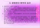 경영판단의 원칙 9페이지