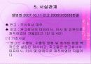 경영판단의 원칙 13페이지