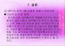 경영판단의 원칙 19페이지