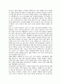 고전읽기 세경본풀이 요약 4페이지