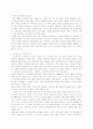 공학작문 제출용 - 산업발달이 환경에 미치는 영향 4페이지