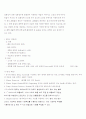 기기분석실험 (HPLC) 2페이지