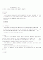 기기분석실험 (HPLC) 4페이지