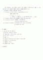 기기분석실험 (HPLC) 5페이지