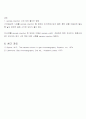 기기분석실험 (HPLC) 7페이지