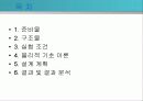 [공학설계입문] 창의 공학 설계 - 계란낙하 2페이지