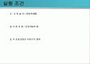[공학설계입문] 창의 공학 설계 - 계란낙하 6페이지