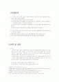 굵은 골재의 비중 및 흡수량시험 (Testing Method for Specific Gravity and Absorption of Coarse Aggregate)  2페이지