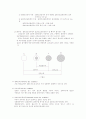 굵은 골재의 비중 및 흡수량시험 (Testing Method for Specific Gravity and Absorption of Coarse Aggregate)  3페이지