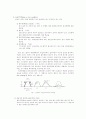 굵은 골재의 비중 및 흡수량시험 (Testing Method for Specific Gravity and Absorption of Coarse Aggregate)  4페이지