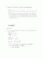 굵은 골재의 비중 및 흡수량시험 (Testing Method for Specific Gravity and Absorption of Coarse Aggregate)  7페이지