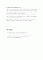 굵은 골재의 비중 및 흡수량시험 (Testing Method for Specific Gravity and Absorption of Coarse Aggregate)  9페이지