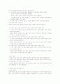공정한 선거와 합리적인 선거 방식에 대한 연구 (The Study for fair and rational voting way) 6페이지