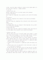 공정한 선거와 합리적인 선거 방식에 대한 연구 (The Study for fair and rational voting way) 7페이지