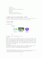 대안교육운동 12페이지