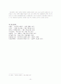 대안교육운동 22페이지
