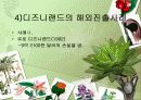 디즈니랜드 vs 에버랜드 9페이지