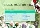 디즈니랜드 vs 에버랜드 10페이지