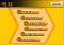 공학과 경영 2페이지