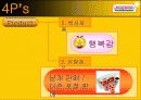 공학과 경영 13페이지