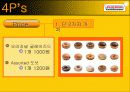 공학과 경영 14페이지