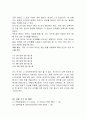 단상변압기, 단권변압기 사전보고서 (단상 변압기의 극성, 변압기의 전압 변동율, 변압기의 병렬연결) 2페이지