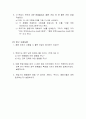 단상변압기, 단권변압기 사전보고서 (단상 변압기의 극성, 변압기의 전압 변동율, 변압기의 병렬연결) 11페이지