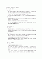 단상변압기, 단권변압기 사전보고서 (단상 변압기의 극성, 변압기의 전압 변동율, 변압기의 병렬연결) 27페이지