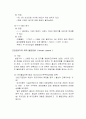 단상변압기, 단권변압기 사전보고서 (단상 변압기의 극성, 변압기의 전압 변동율, 변압기의 병렬연결) 28페이지