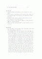 동기발전기 사전보고서 (3상 동기 발전기 유기 전압의 포화 곡선, 동기 발전기의 부하 특성, 동기 발전기의 부족 여자 전류와 과여자 전류 및 속도변화) 9페이지