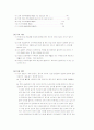 동기발전기 사전보고서 (3상 동기 발전기 유기 전압의 포화 곡선, 동기 발전기의 부하 특성, 동기 발전기의 부족 여자 전류와 과여자 전류 및 속도변화) 16페이지