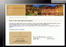 하얏트 호텔(Hyatt Hotel) 리워드 프로그램 12페이지