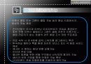 하얏트 호텔(Hyatt Hotel) 리워드 프로그램 16페이지