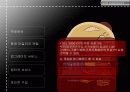 하얏트 호텔(Hyatt Hotel) 리워드 프로그램 17페이지