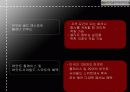 하얏트 호텔(Hyatt Hotel) 리워드 프로그램 18페이지