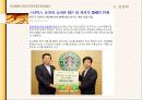 스타벅스(Starbucks) vs커피빈(Coffee bean) 비교, 재무분석, 마케팅 분석 26페이지