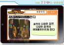 나는 가수다의 성공요인 5페이지