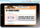 나는 가수다의 성공요인 7페이지