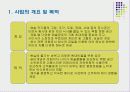 사업계획서 - 복합 문화공간 갤러리 찰나 3페이지